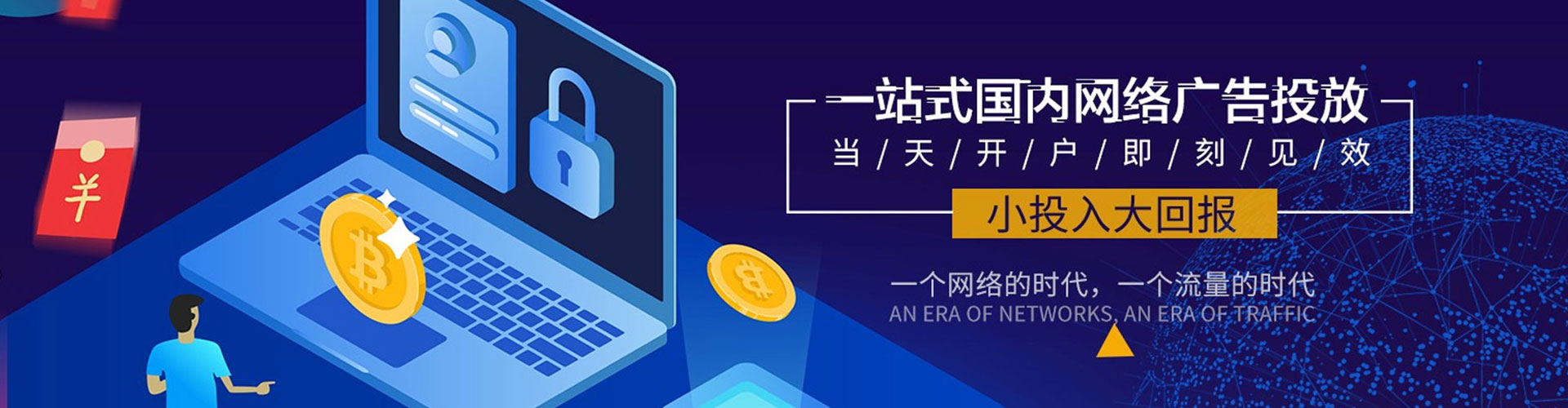 图们信息流竞价